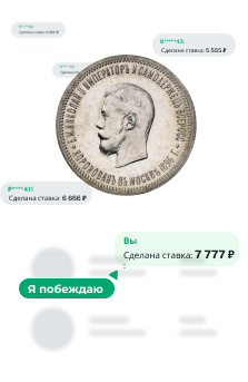 Участвуйте в торгах