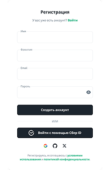 Регистрация в системе